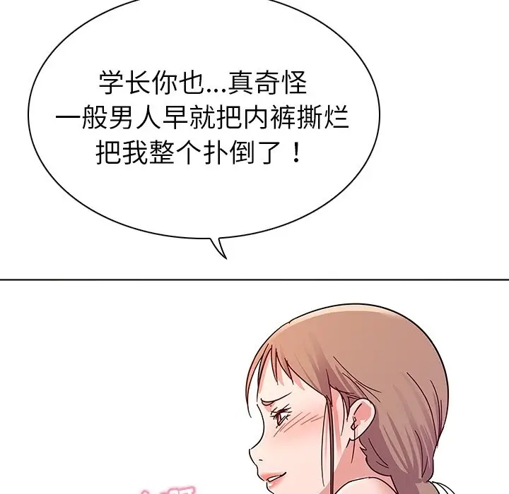 我的老婆是模特[顶通]韩漫全集-第 6 话无删减无遮挡章节图片 