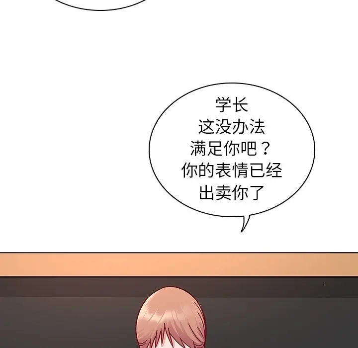 我的老婆是模特[顶通]韩漫全集-第 6 话无删减无遮挡章节图片 