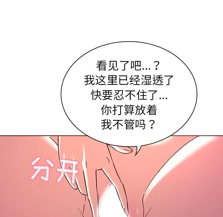 我的老婆是模特[顶通]韩漫全集-第 6 话无删减无遮挡章节图片 