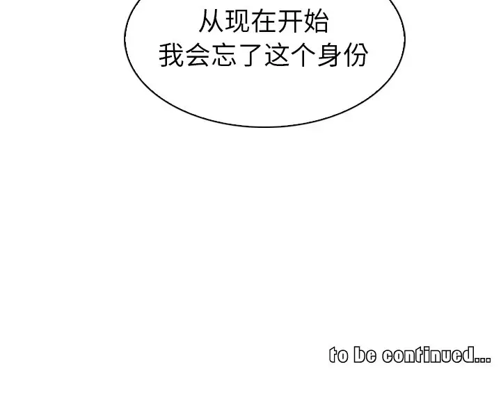 我的老婆是模特[顶通]韩漫全集-第 6 话无删减无遮挡章节图片 