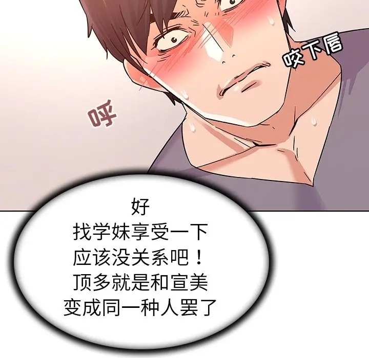 我的老婆是模特[顶通]韩漫全集-第 7 话无删减无遮挡章节图片 