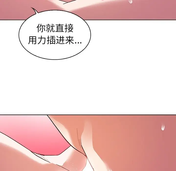 我的老婆是模特[顶通]韩漫全集-第 7 话无删减无遮挡章节图片 