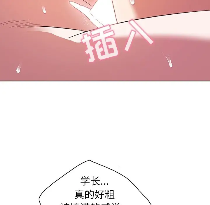 我的老婆是模特[顶通]韩漫全集-第 7 话无删减无遮挡章节图片 