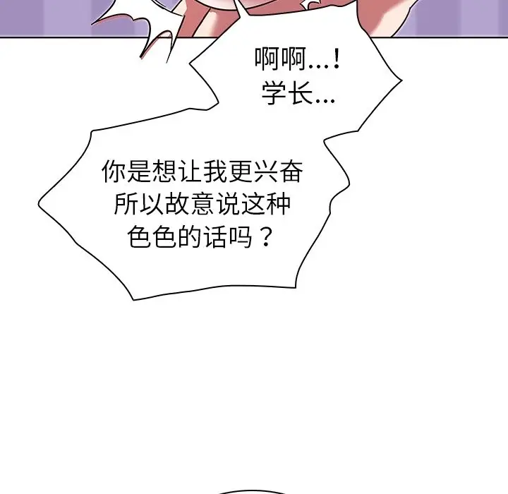 我的老婆是模特[顶通]韩漫全集-第 7 话无删减无遮挡章节图片 