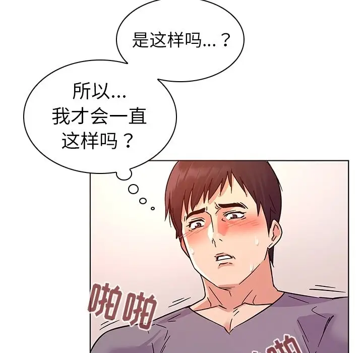 我的老婆是模特[顶通]韩漫全集-第 7 话无删减无遮挡章节图片 