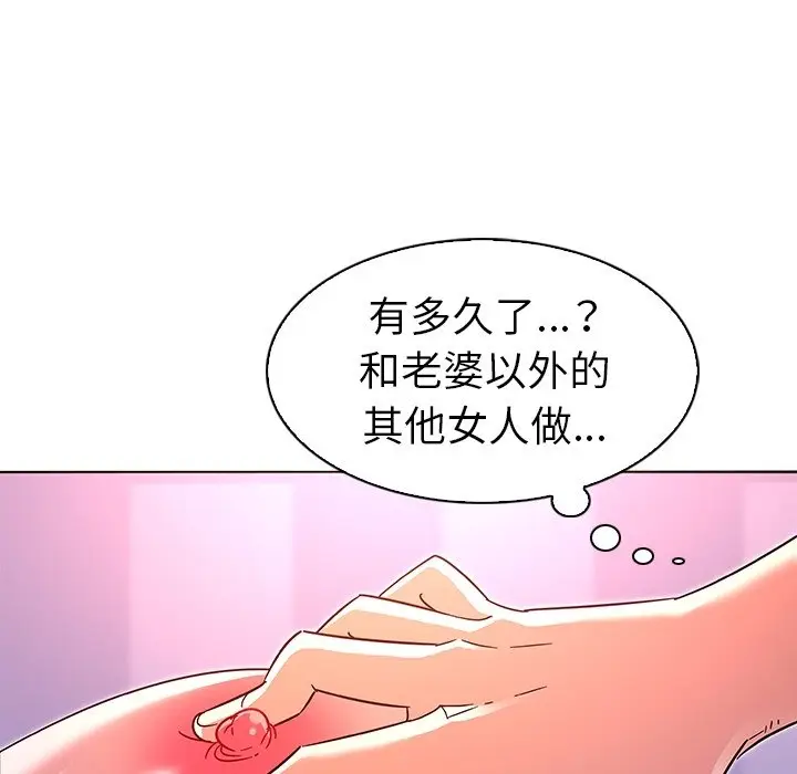 我的老婆是模特[顶通]韩漫全集-第 7 话无删减无遮挡章节图片 
