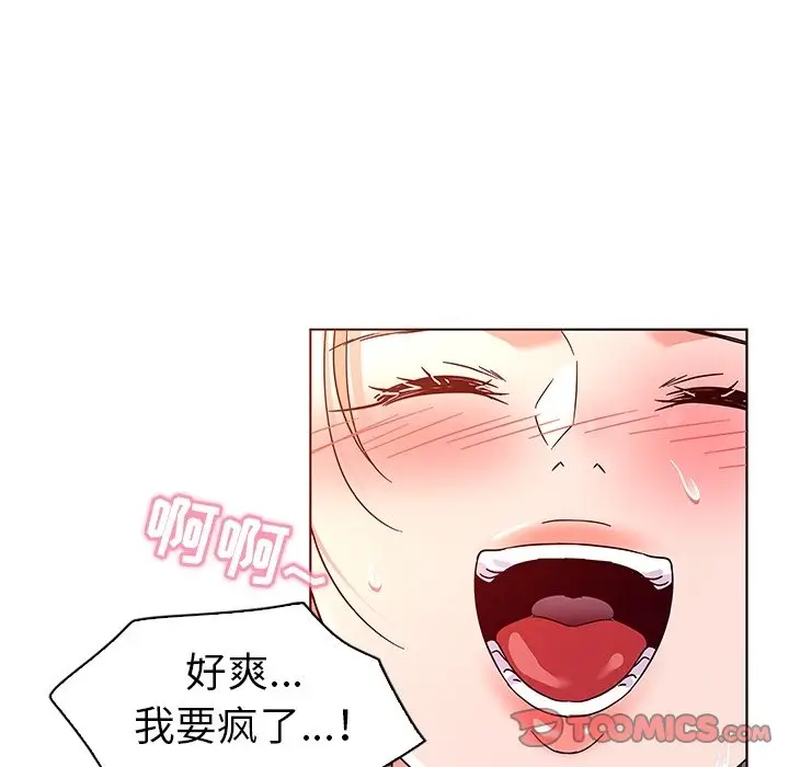 我的老婆是模特[顶通]韩漫全集-第 7 话无删减无遮挡章节图片 