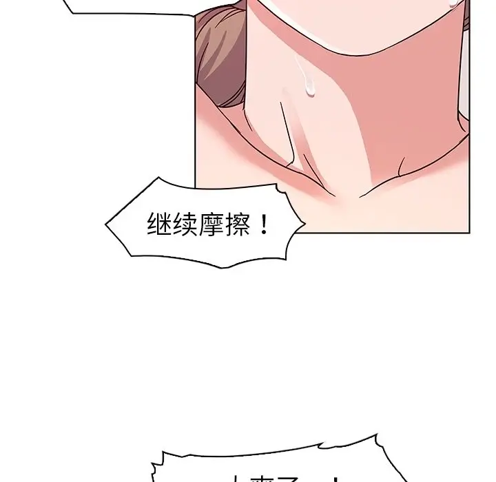 我的老婆是模特[顶通]韩漫全集-第 7 话无删减无遮挡章节图片 