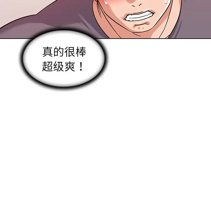 我的老婆是模特[顶通]韩漫全集-第 7 话无删减无遮挡章节图片 