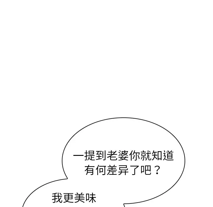 我的老婆是模特[顶通]韩漫全集-第 7 话无删减无遮挡章节图片 