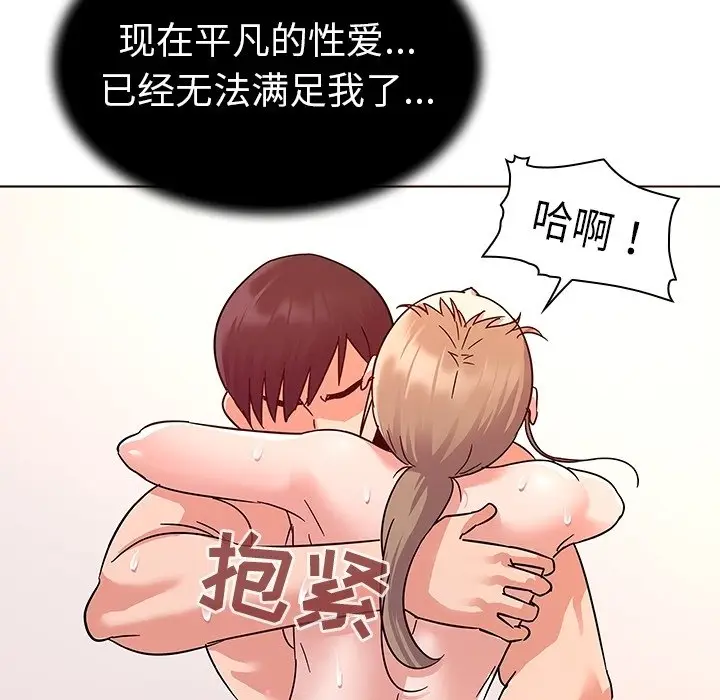 我的老婆是模特[顶通]韩漫全集-第 7 话无删减无遮挡章节图片 