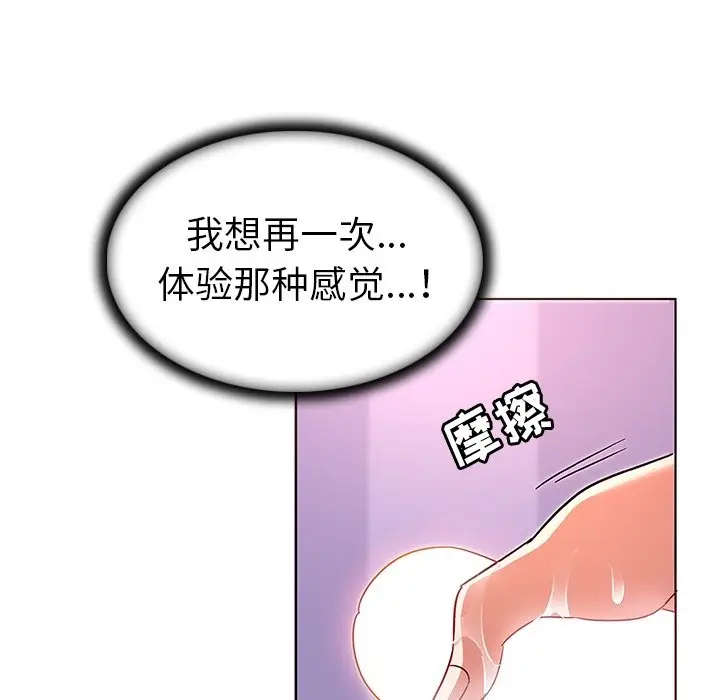 我的老婆是模特[顶通]韩漫全集-第 7 话无删减无遮挡章节图片 