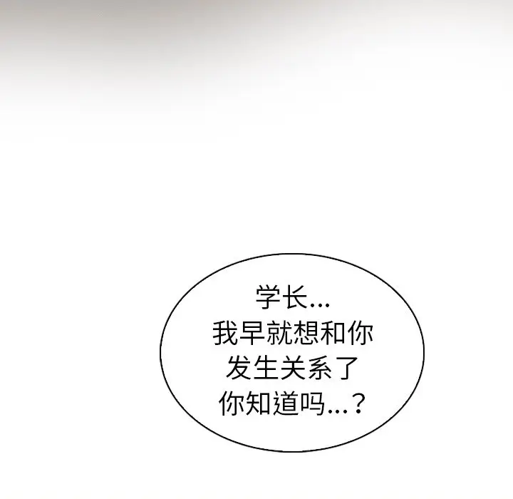 我的老婆是模特[顶通]韩漫全集-第 7 话无删减无遮挡章节图片 