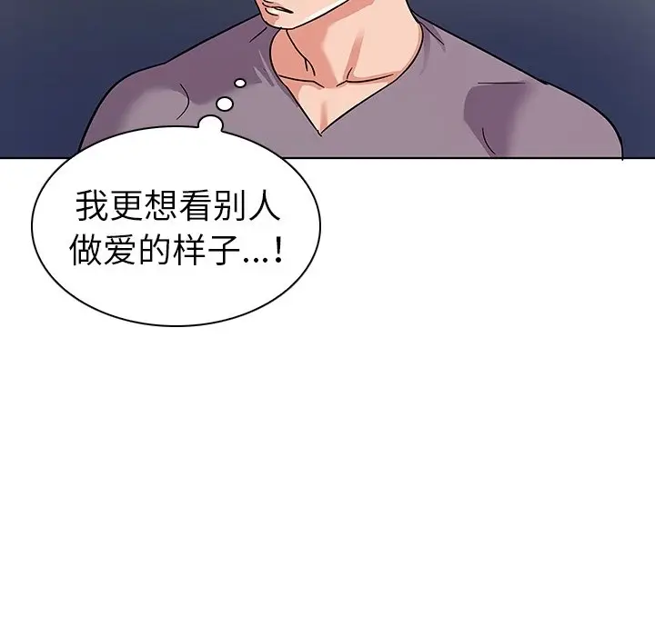 我的老婆是模特[顶通]韩漫全集-第 7 话无删减无遮挡章节图片 
