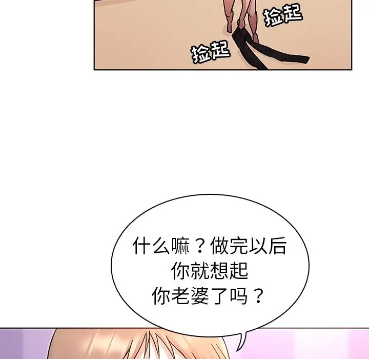 我的老婆是模特[顶通]韩漫全集-第 7 话无删减无遮挡章节图片 