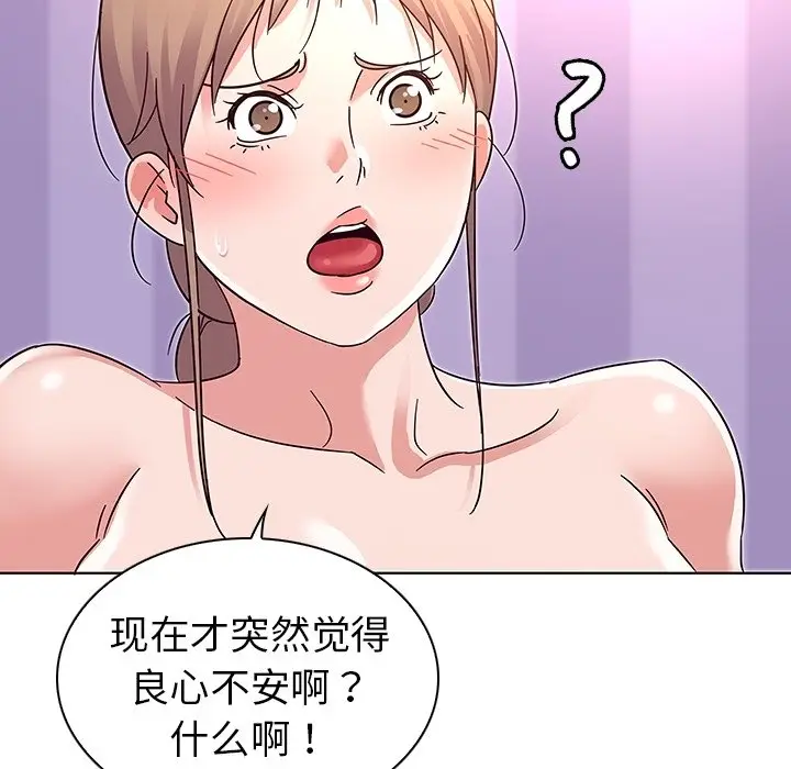 我的老婆是模特[顶通]韩漫全集-第 7 话无删减无遮挡章节图片 