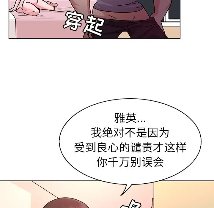 我的老婆是模特[顶通]韩漫全集-第 7 话无删减无遮挡章节图片 