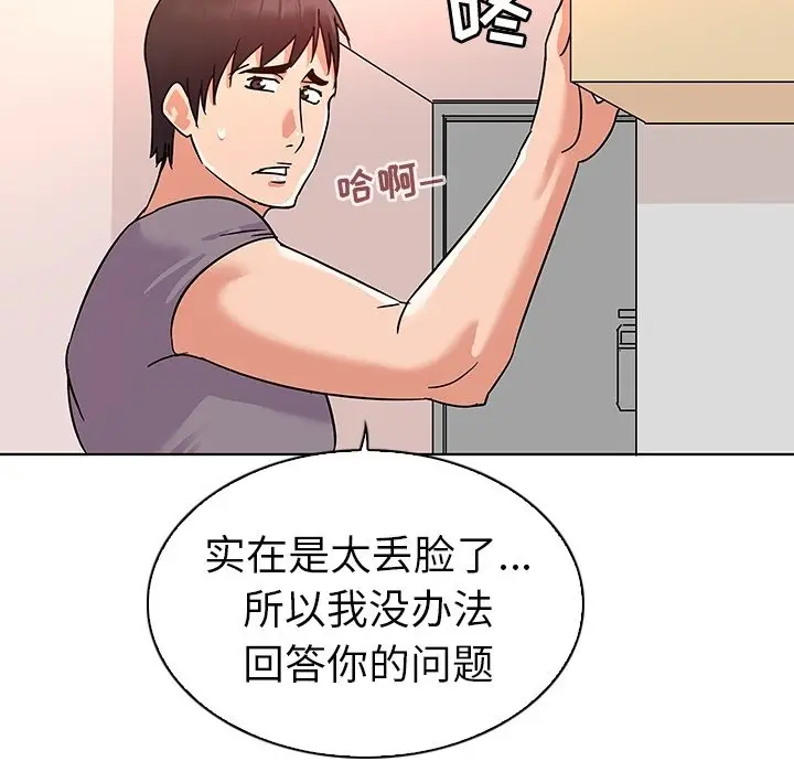 我的老婆是模特[顶通]韩漫全集-第 7 话无删减无遮挡章节图片 