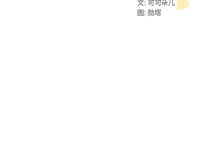 我的老婆是模特[顶通]韩漫全集-第 8 话无删减无遮挡章节图片 