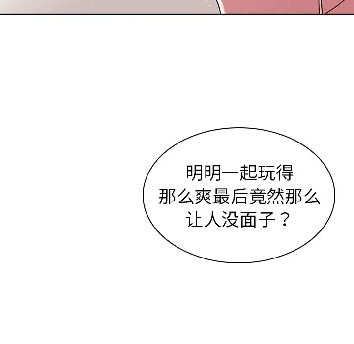 我的老婆是模特[顶通]韩漫全集-第 8 话无删减无遮挡章节图片 