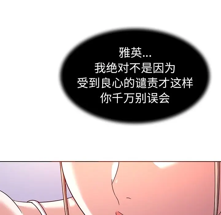 我的老婆是模特[顶通]韩漫全集-第 8 话无删减无遮挡章节图片 