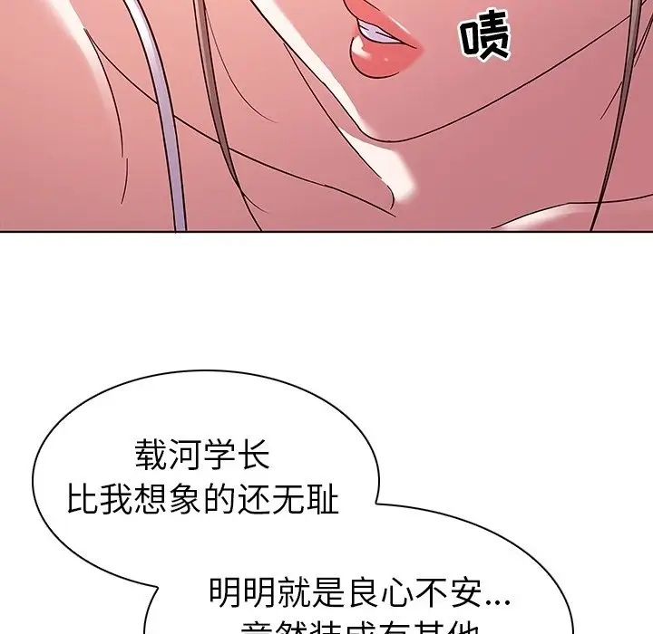 我的老婆是模特[顶通]韩漫全集-第 8 话无删减无遮挡章节图片 
