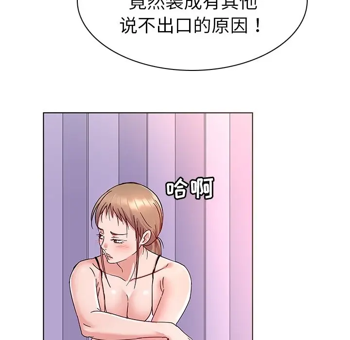 我的老婆是模特[顶通]韩漫全集-第 8 话无删减无遮挡章节图片 