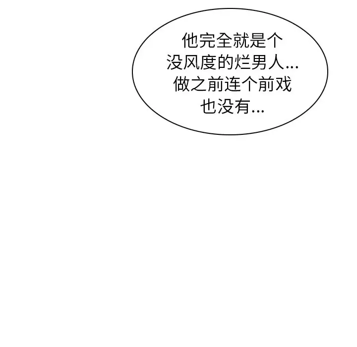 我的老婆是模特[顶通]韩漫全集-第 8 话无删减无遮挡章节图片 