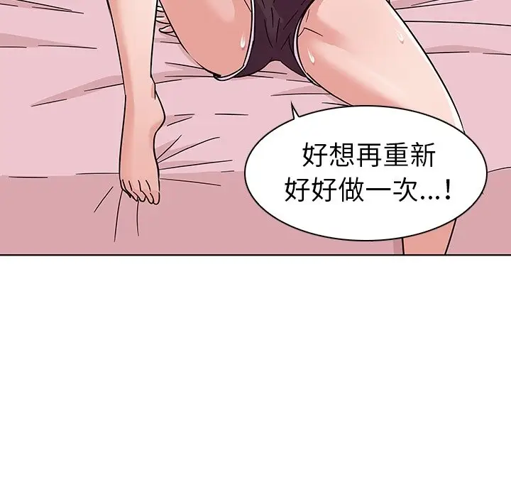 我的老婆是模特[顶通]韩漫全集-第 8 话无删减无遮挡章节图片 