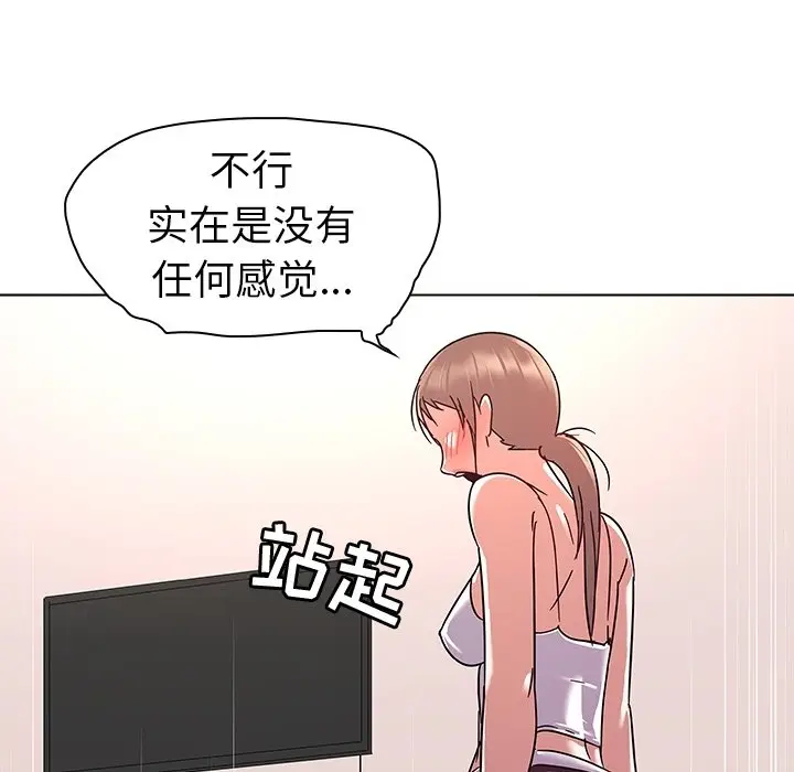 我的老婆是模特[顶通]韩漫全集-第 8 话无删减无遮挡章节图片 