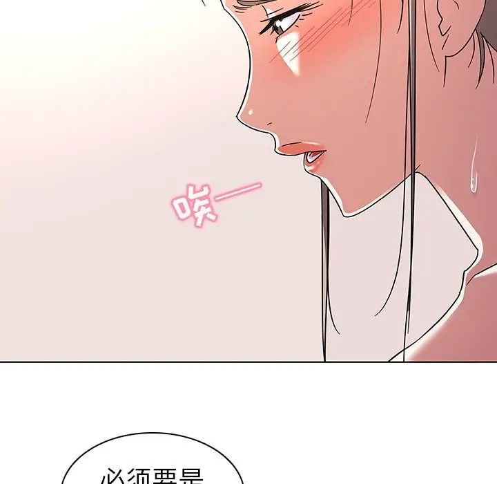 我的老婆是模特[顶通]韩漫全集-第 8 话无删减无遮挡章节图片 