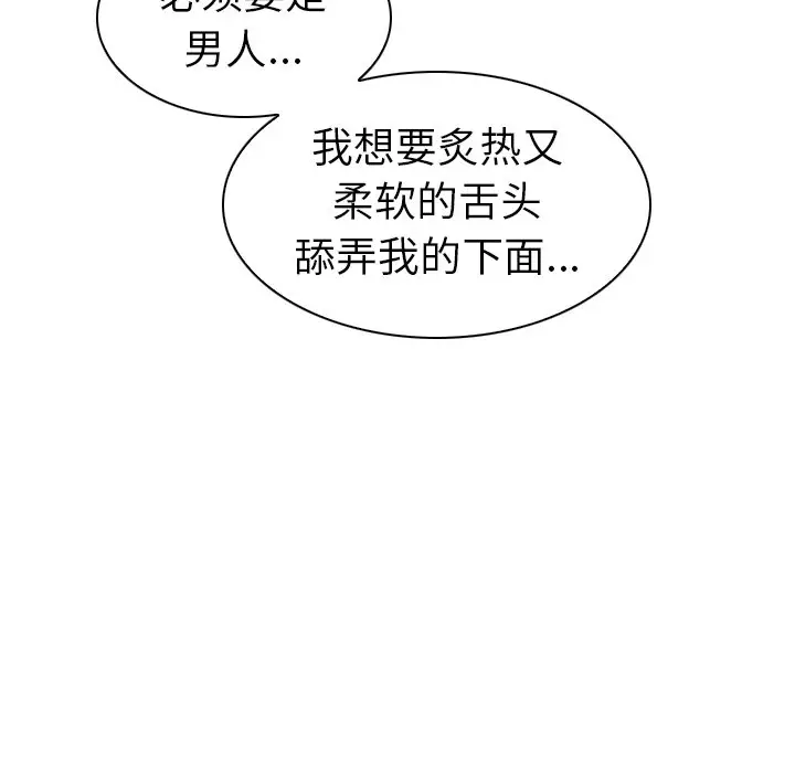 我的老婆是模特[顶通]韩漫全集-第 8 话无删减无遮挡章节图片 