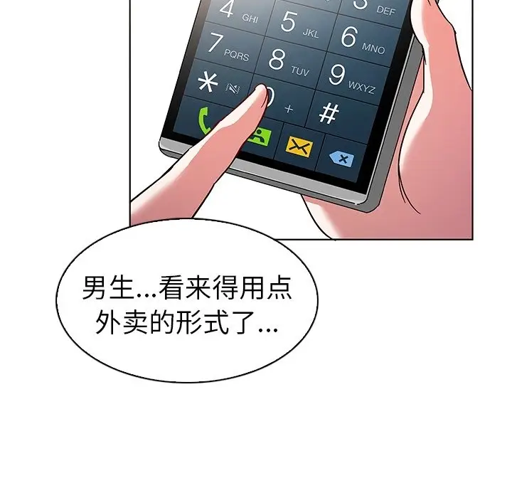 我的老婆是模特[顶通]韩漫全集-第 8 话无删减无遮挡章节图片 