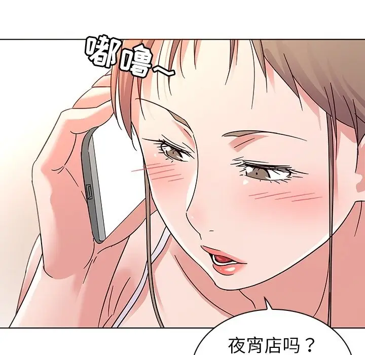 我的老婆是模特[顶通]韩漫全集-第 8 话无删减无遮挡章节图片 