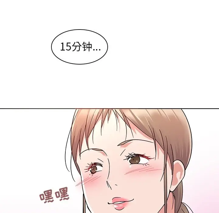 我的老婆是模特[顶通]韩漫全集-第 8 话无删减无遮挡章节图片 