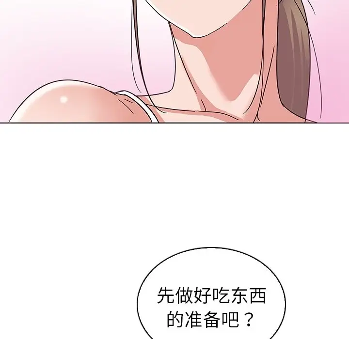 我的老婆是模特[顶通]韩漫全集-第 8 话无删减无遮挡章节图片 