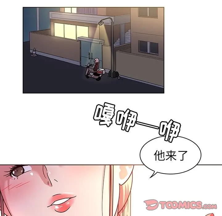 我的老婆是模特[顶通]韩漫全集-第 8 话无删减无遮挡章节图片 