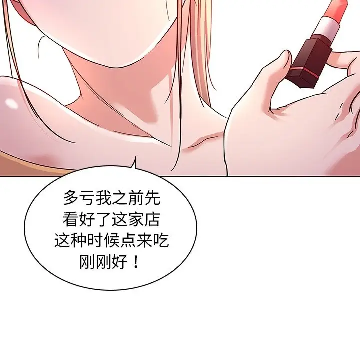 我的老婆是模特[顶通]韩漫全集-第 8 话无删减无遮挡章节图片 