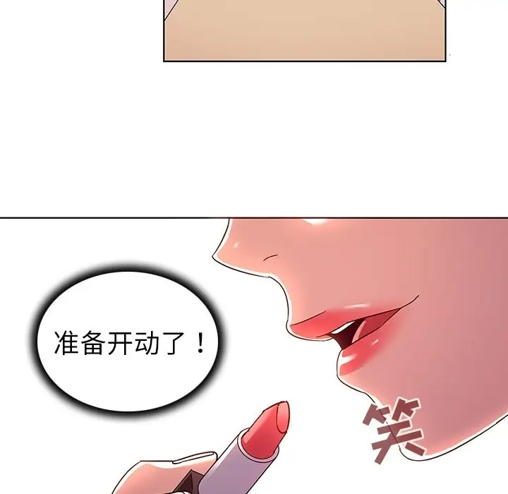 我的老婆是模特[顶通]韩漫全集-第 8 话无删减无遮挡章节图片 