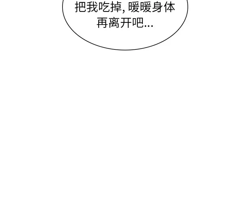 我的老婆是模特[顶通]韩漫全集-第 8 话无删减无遮挡章节图片 