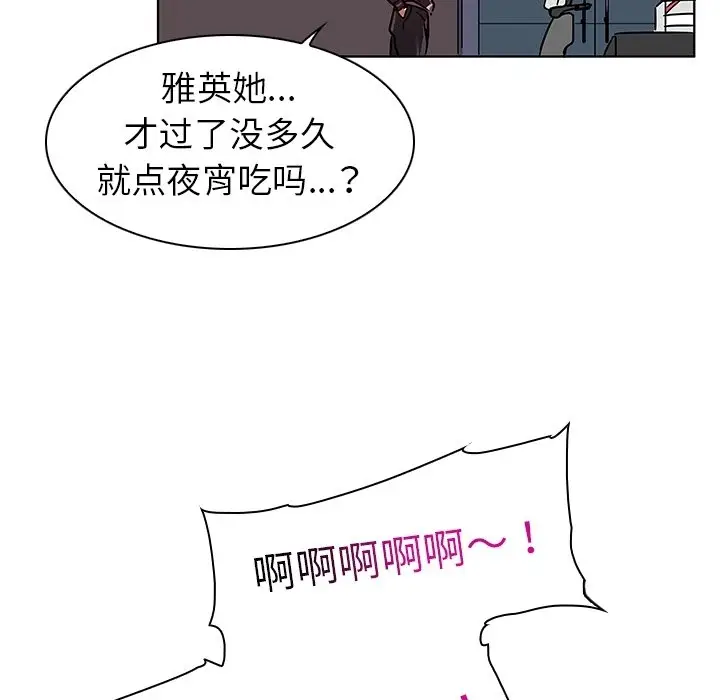 我的老婆是模特[顶通]韩漫全集-第 8 话无删减无遮挡章节图片 