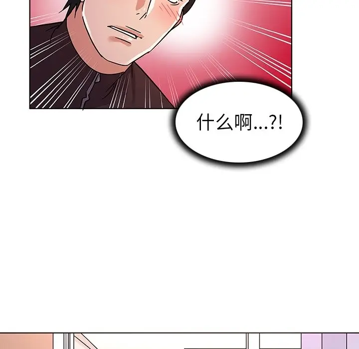 我的老婆是模特[顶通]韩漫全集-第 8 话无删减无遮挡章节图片 