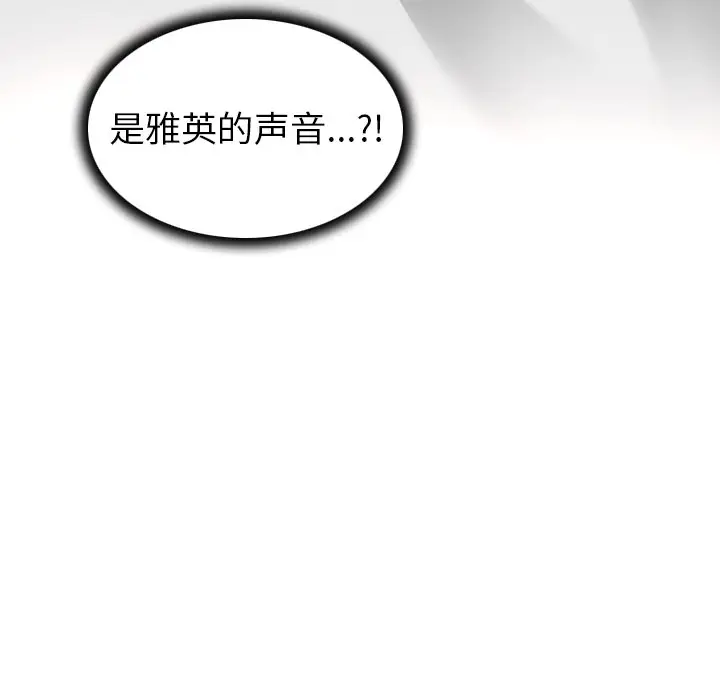 我的老婆是模特[顶通]韩漫全集-第 8 话无删减无遮挡章节图片 
