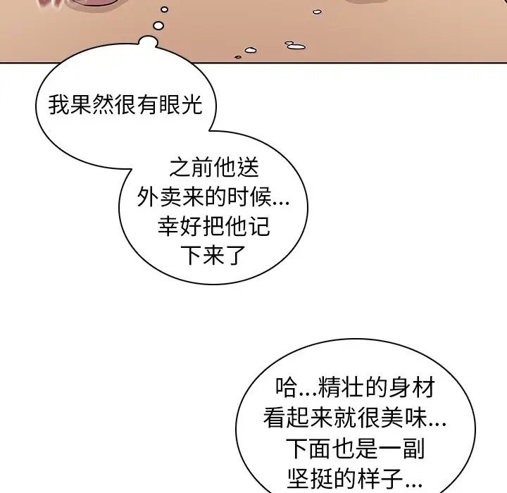 我的老婆是模特[顶通]韩漫全集-第 8 话无删减无遮挡章节图片 
