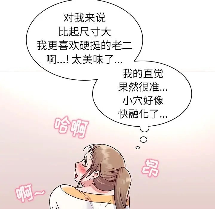 我的老婆是模特[顶通]韩漫全集-第 8 话无删减无遮挡章节图片 