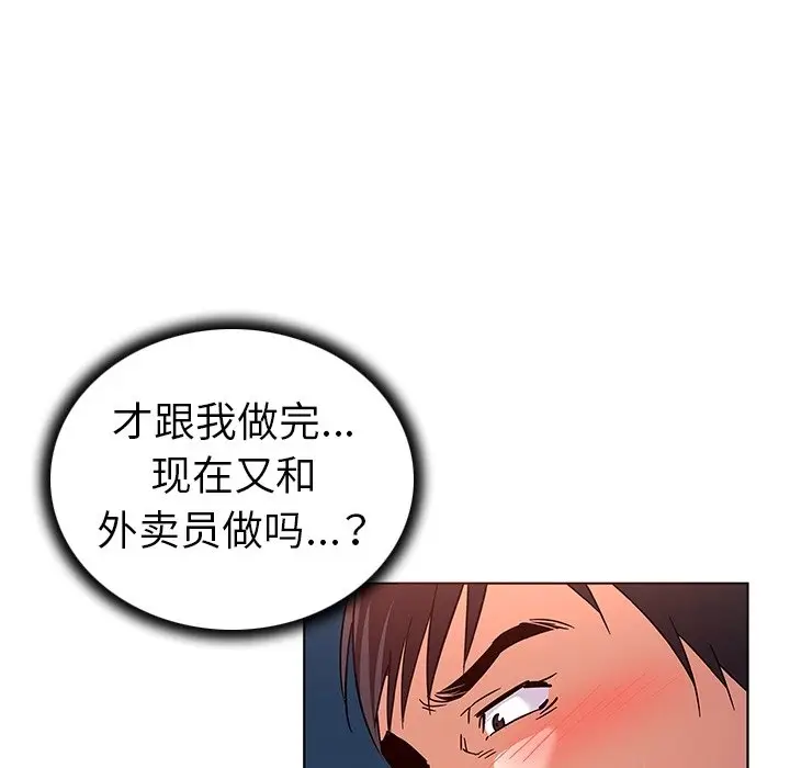 我的老婆是模特[顶通]韩漫全集-第 8 话无删减无遮挡章节图片 