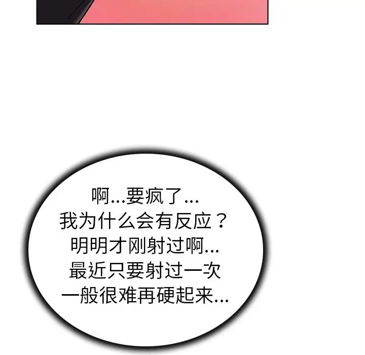 我的老婆是模特[顶通]韩漫全集-第 8 话无删减无遮挡章节图片 