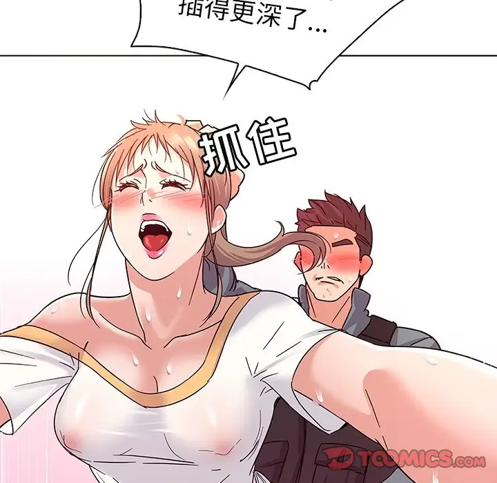 我的老婆是模特[顶通]韩漫全集-第 8 话无删减无遮挡章节图片 