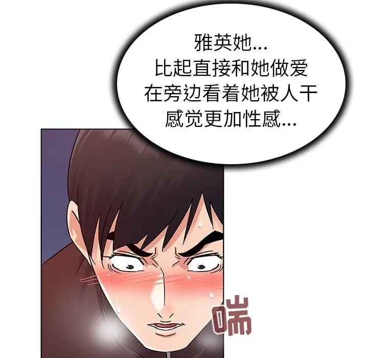 我的老婆是模特[顶通]韩漫全集-第 8 话无删减无遮挡章节图片 