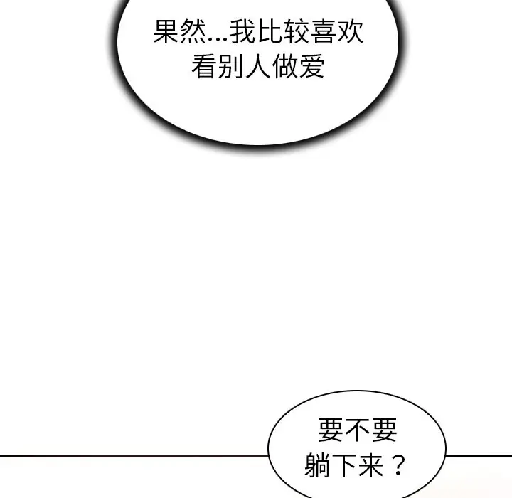 我的老婆是模特[顶通]韩漫全集-第 8 话无删减无遮挡章节图片 
